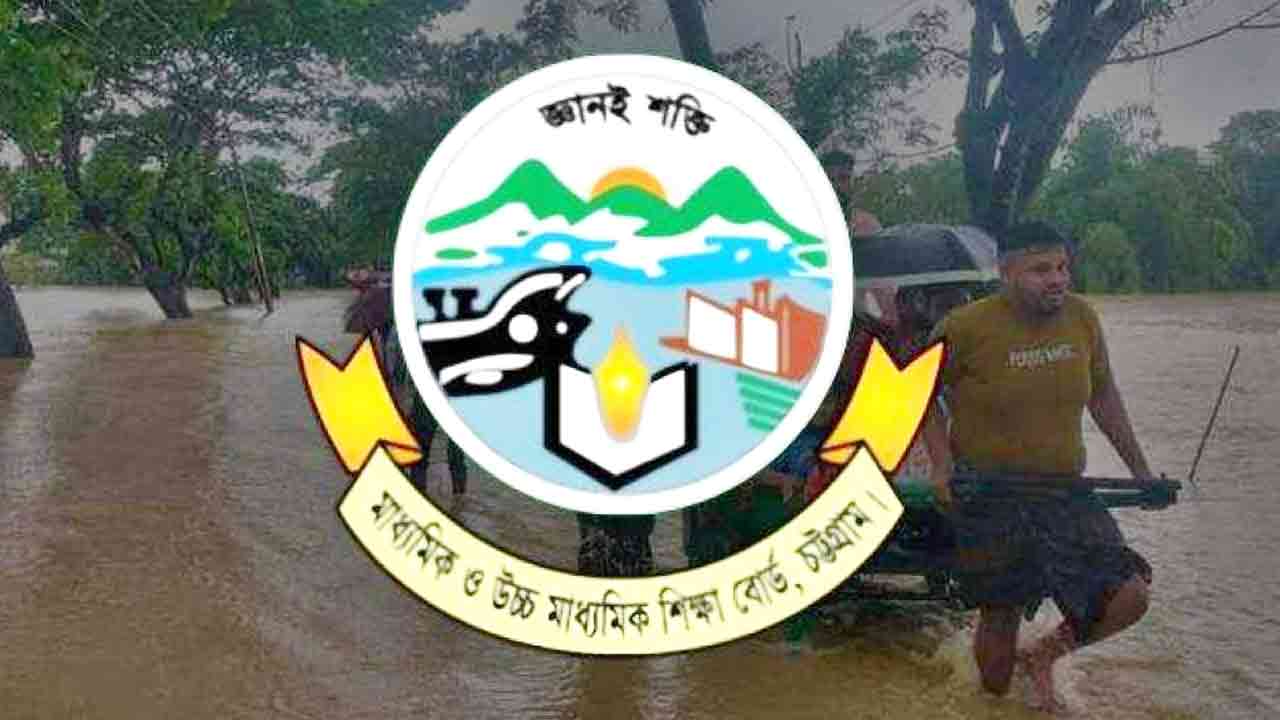 চট্টগ্রাম বোর্ডের শনিবারের এইচএসসি পরীক্ষা স্থগিত