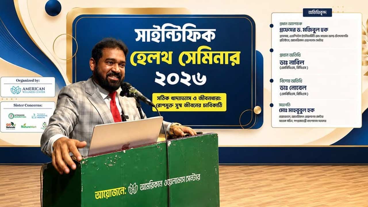 সংগৃহীত ছবি