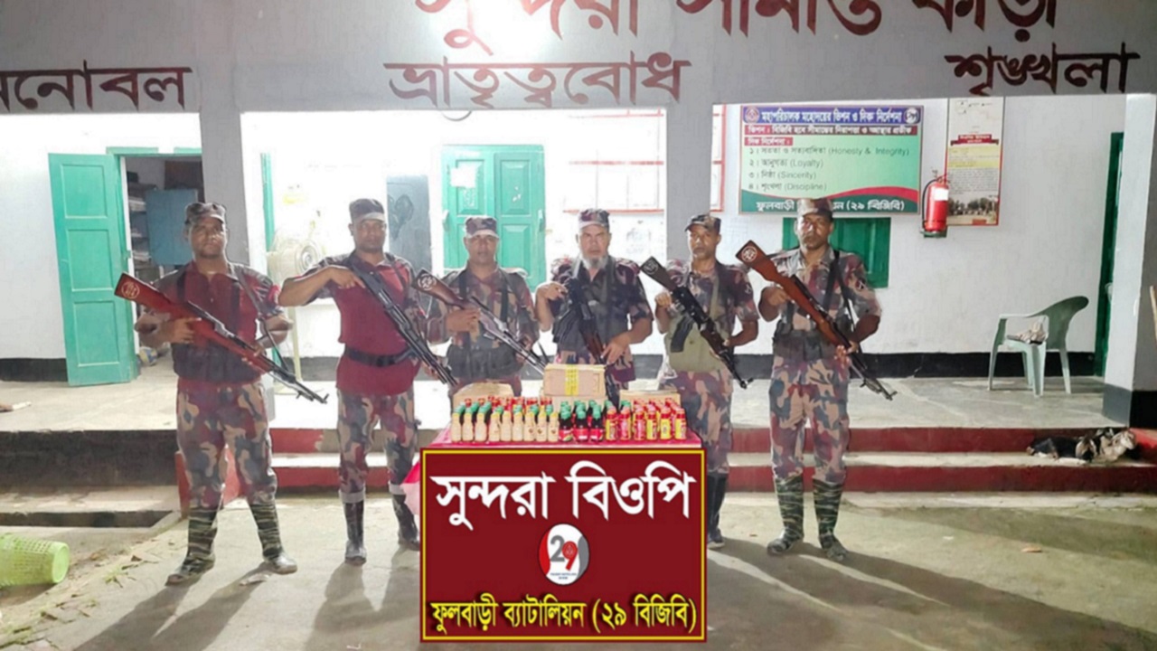 ফুলবাড়ীতে বিজিবির অভিযানে সাড়ে ৩ লাখ টাকার মাদক ও যৌন উত্তেজক সিরাপ জব্দ