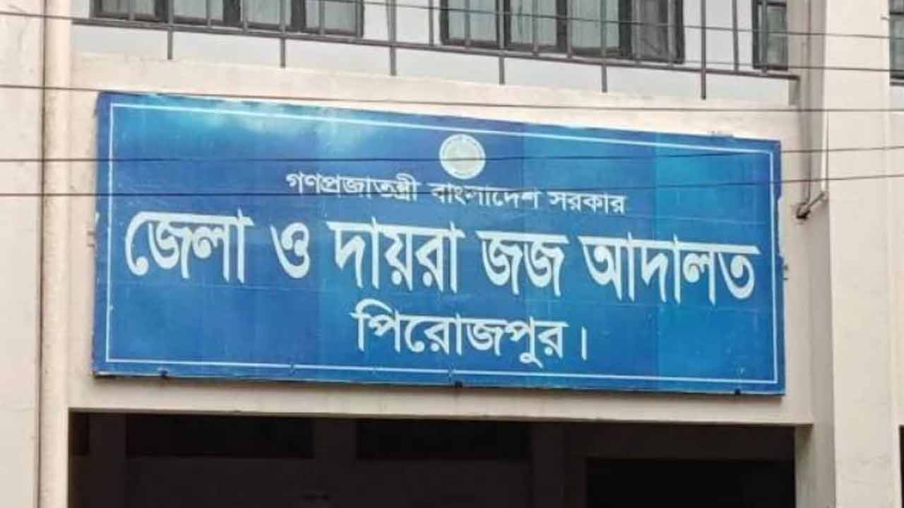 পিরোজপুরে হত্যা মামলায় ২ জনের যাবজ্জীবন