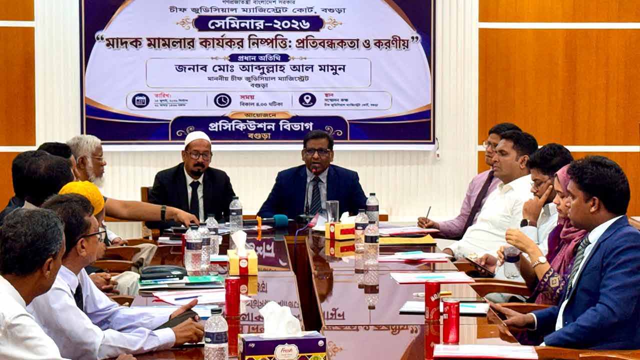 মাদক মামলায় দ্রুত বিচার চান চিফ জুডিশিয়াল ম্যাজিস্ট্রেট