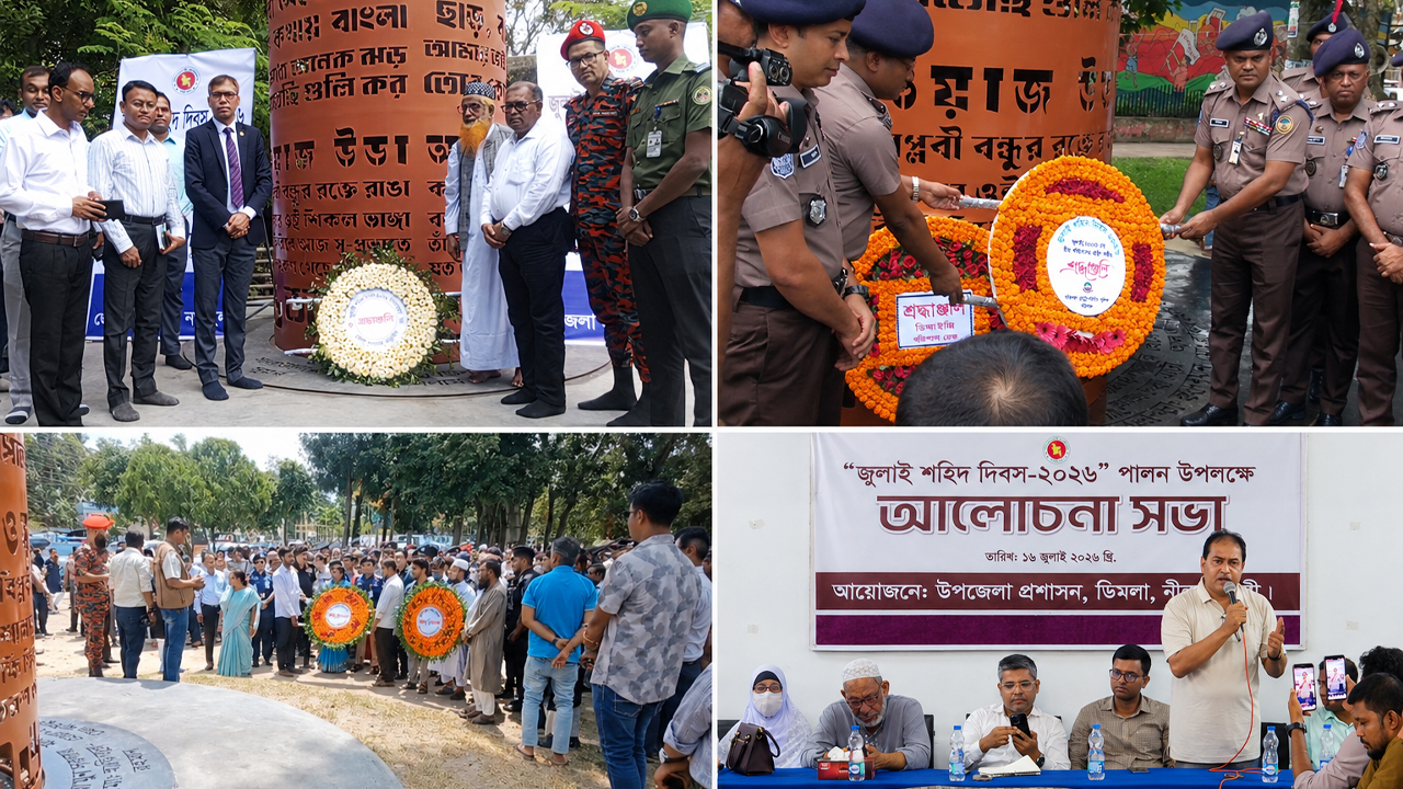 সারাদেশে জুলাই শহীদ দিবস উপলক্ষে আলোচনা সভা