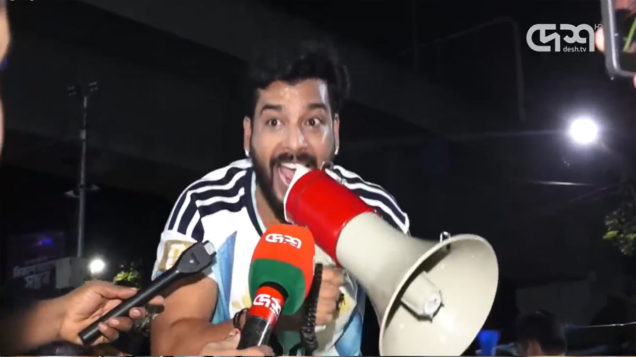 ছবি: সংগৃহীত