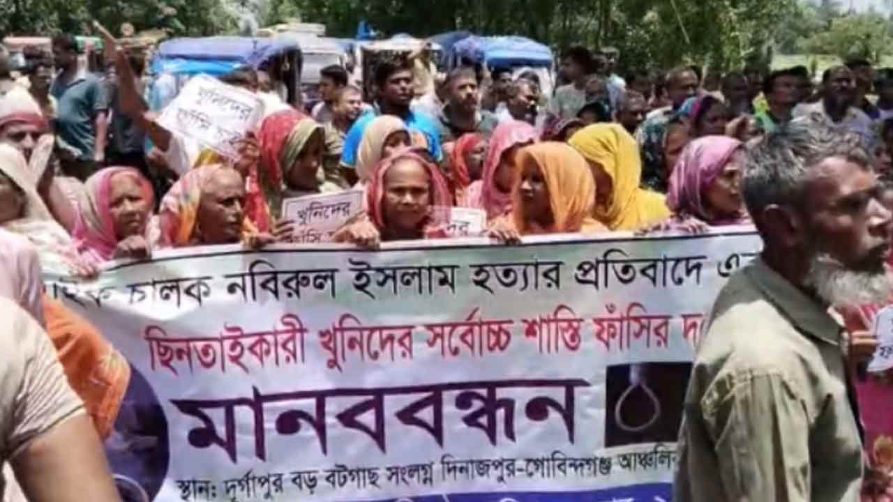 ইজিবাইকচালক নবিরুল হত্যা: ফাঁসির দাবিতে মহাসড়ক অবরোধ