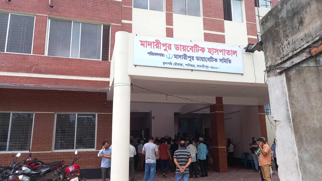 মাদারীপুরে সাড়ে ১২ কোটি টাকা ব্যয়ে নির্মিত ডায়াবেটিস হাসপাতালের উদ্বোধন