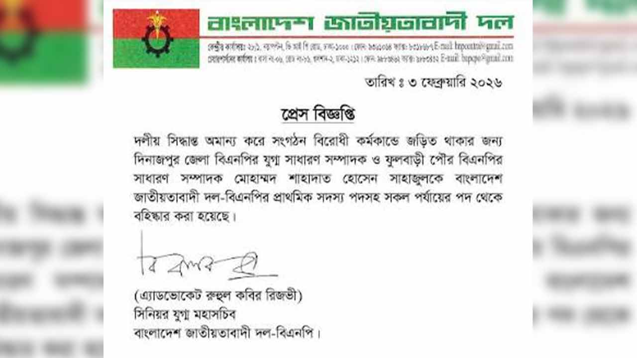 ছবি: দেশ টিভি