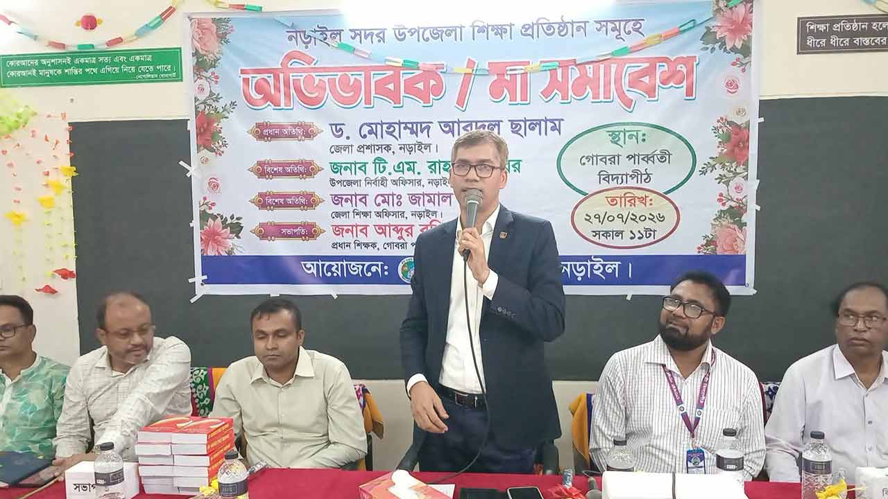 নড়াইলে শিক্ষার মানোন্নয়নে মা সমাবেশ
