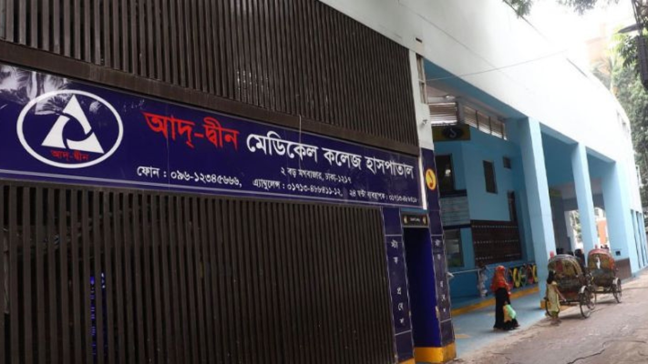 ছবি: সংগৃহীত
