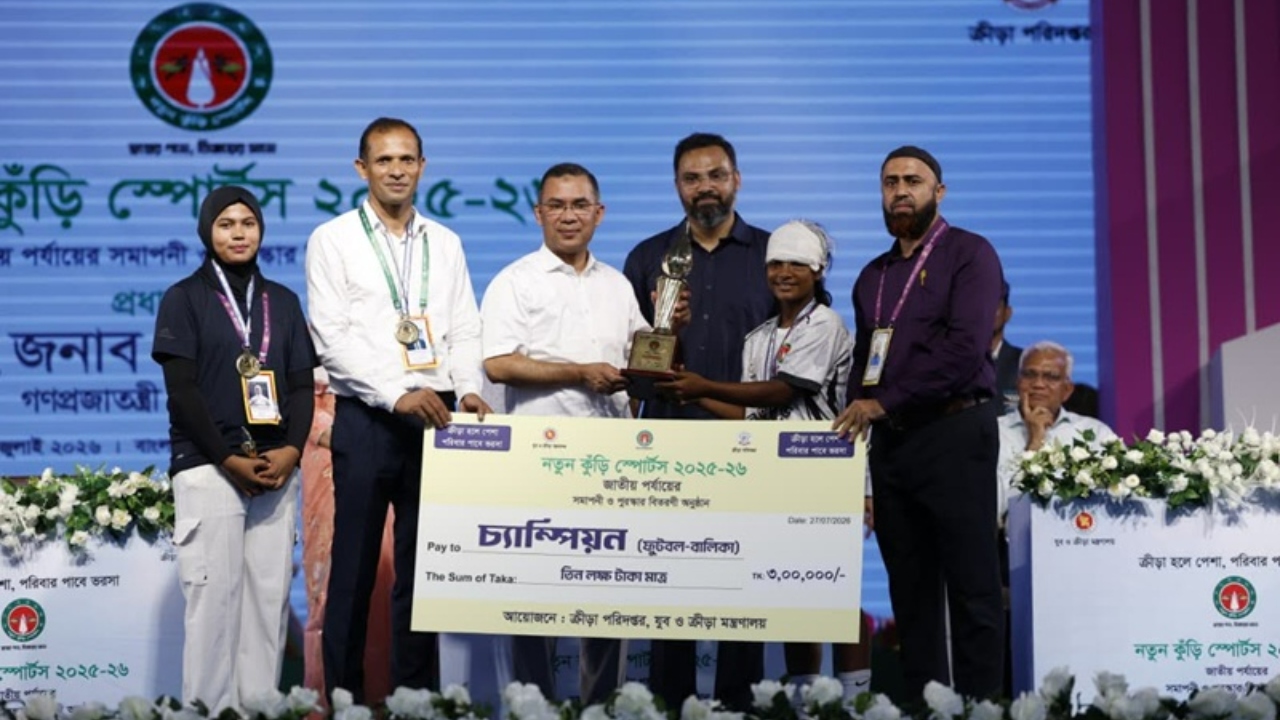 ছবি: সংগৃহীত