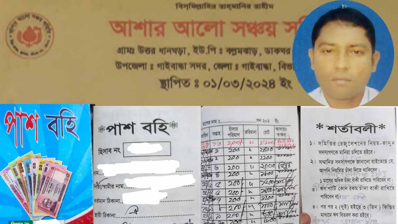 ছবি: দেশ টিভি