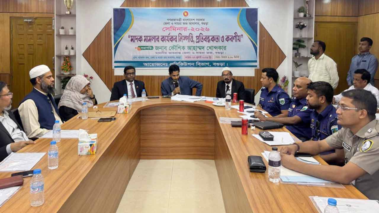 &lsquo;সাক্ষীদের উপস্থিতি বাড়লে মাদক মামলার নিষ্পত্তি বাড়বে&rsquo; &zwj;