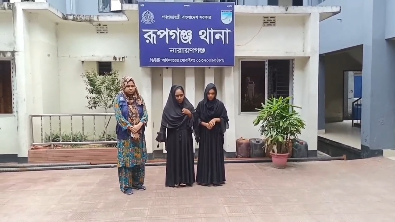 ক্লোল্ড ড্রিংকসে অচেতন করে অটোরিকশা ছিনতাইচেষ্টা, রূপগঞ্জে দুই নারী গ্রেপ্তার