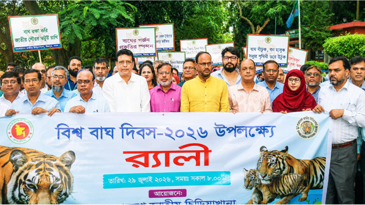 বাঘ সংরক্ষণে জনসচেতনতা বাড়ানোর আহ্বান সুলতান সালাউদ্দিন টুকুর