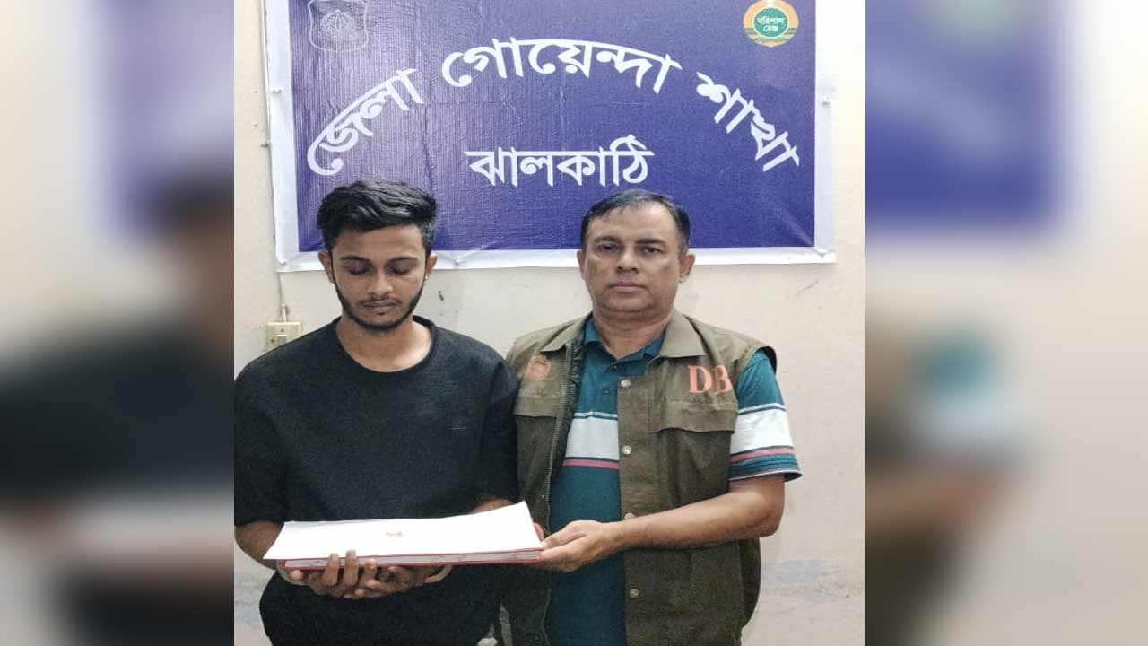 ঝালকাঠিতে ইয়াবাসহ যুবক গ্রেপ্তার