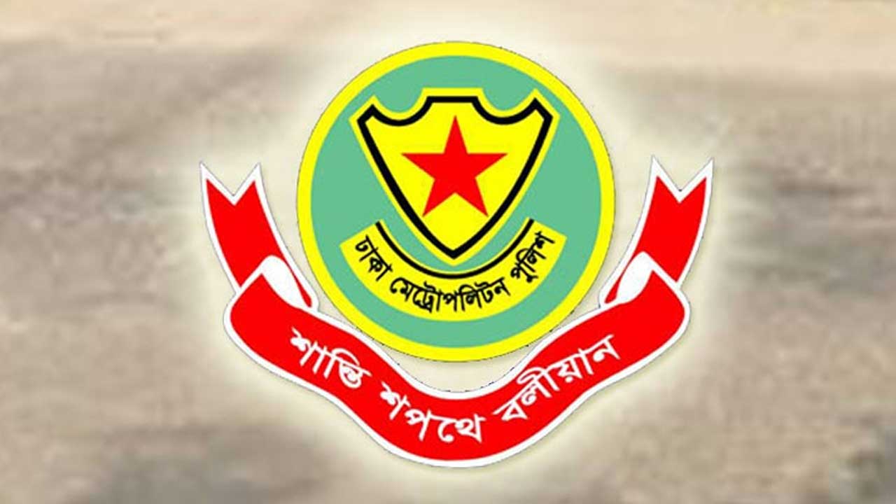 ডিএমপির অভিযানে ২৪ ঘণ্টায় গ্রেপ্তার ৫২৯