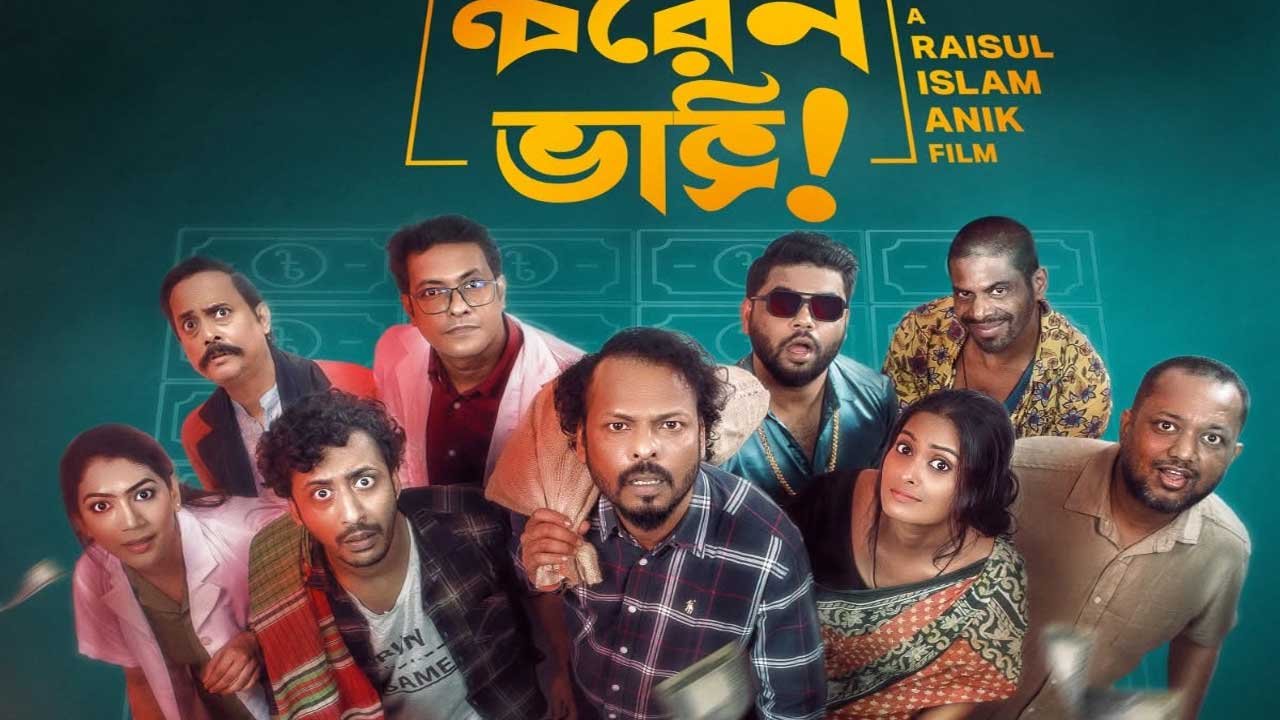 সংগৃহীত