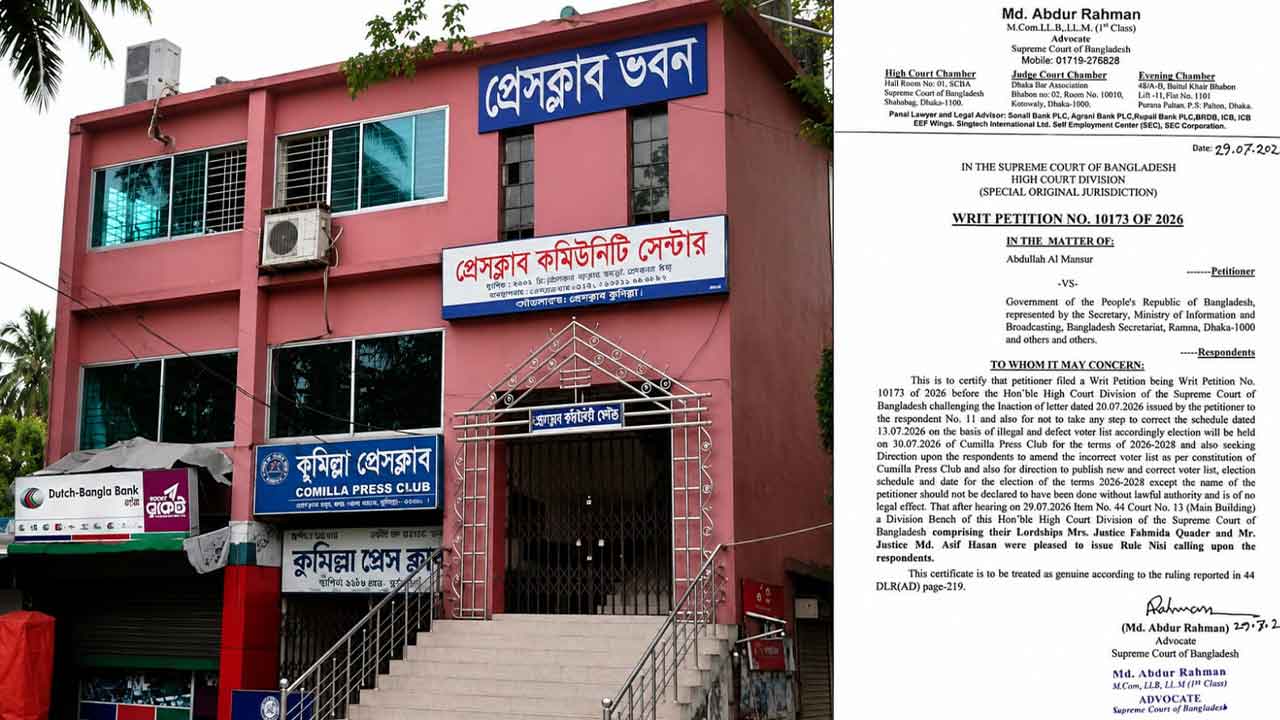 ছবি: দেশ টিভি