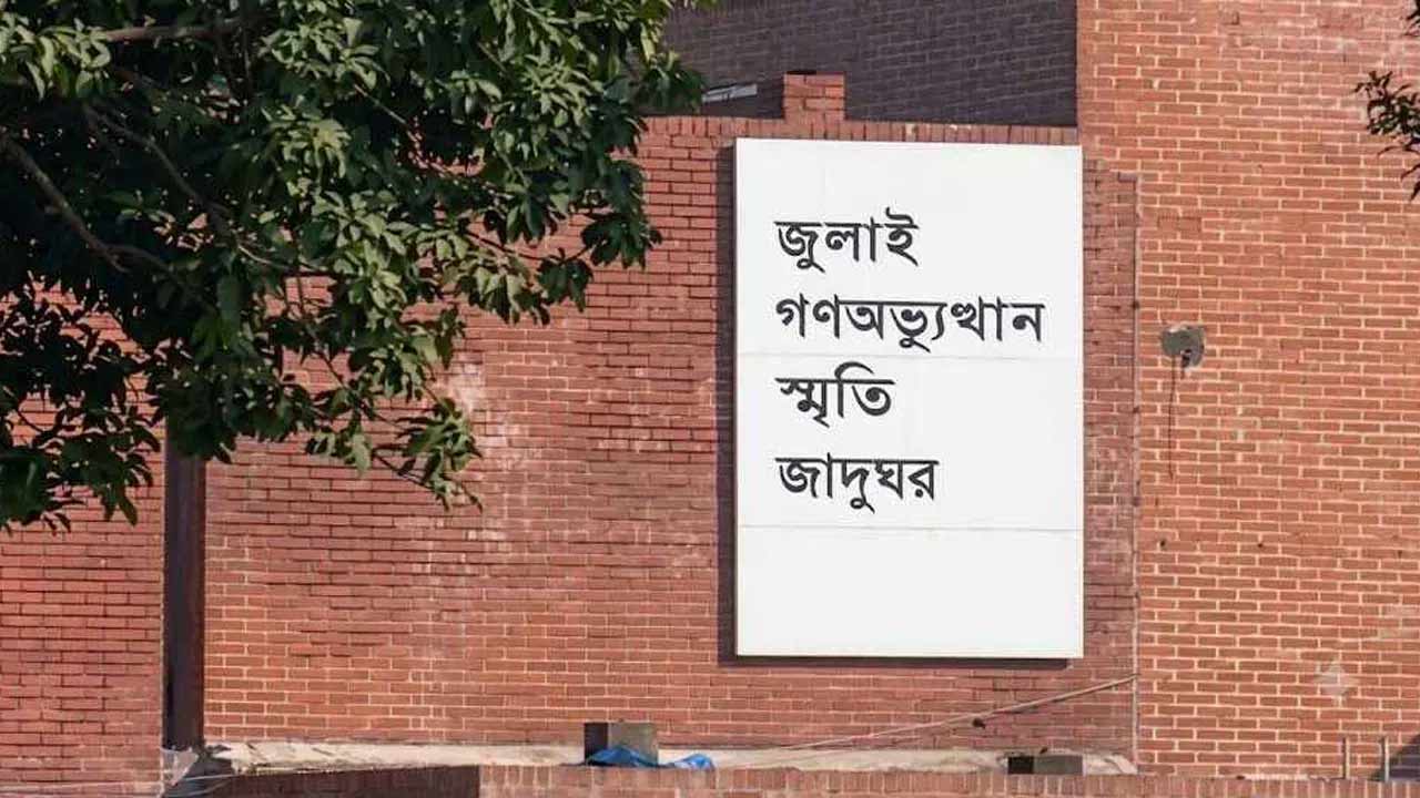 সংগৃহীত