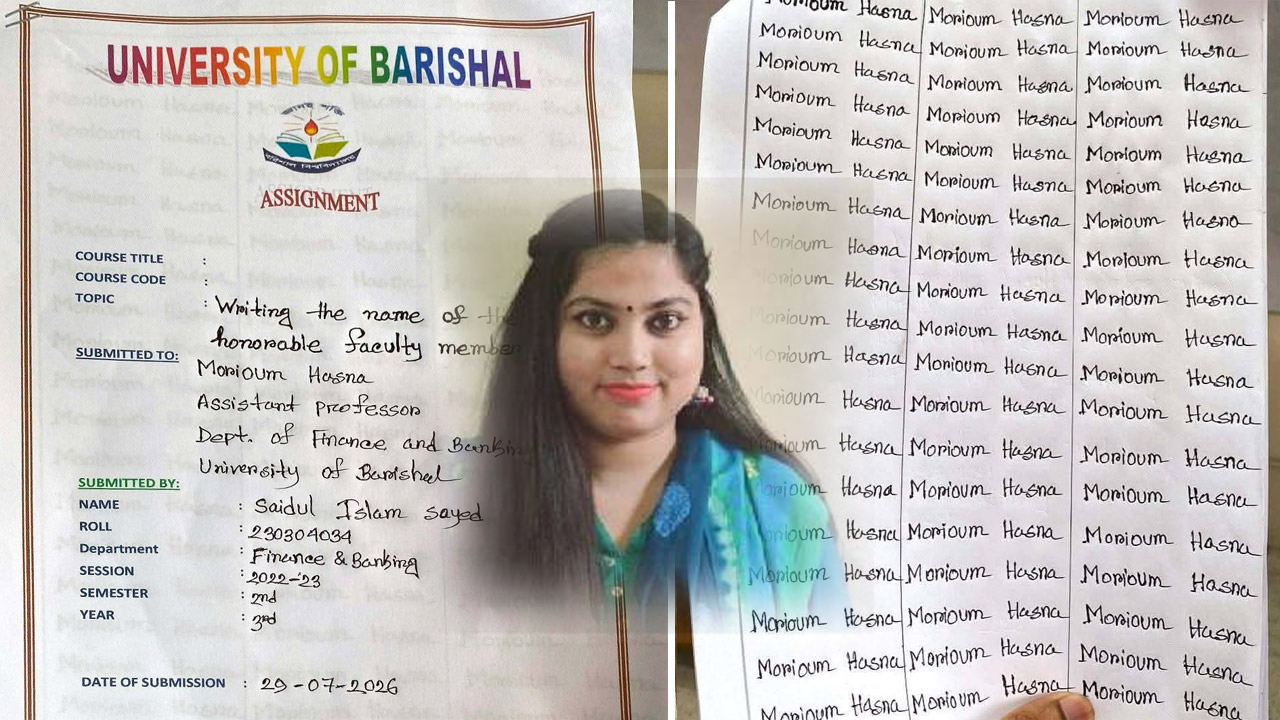 খাতায় লেখা নাম ও বরিশাল বিশ্ববিদ্যালয়ের সহকারী অধ্যাপক মরিয়ম হাসনা। ছবি: সংগৃহীত