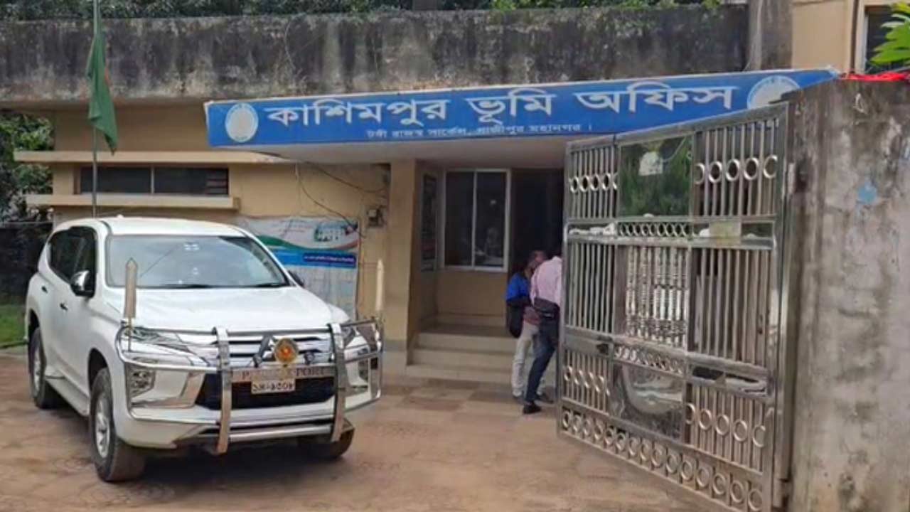 অনিয়মের অভিযোগে কাশিমপুর ভূমি অফিসের সবাই বরখাস্ত