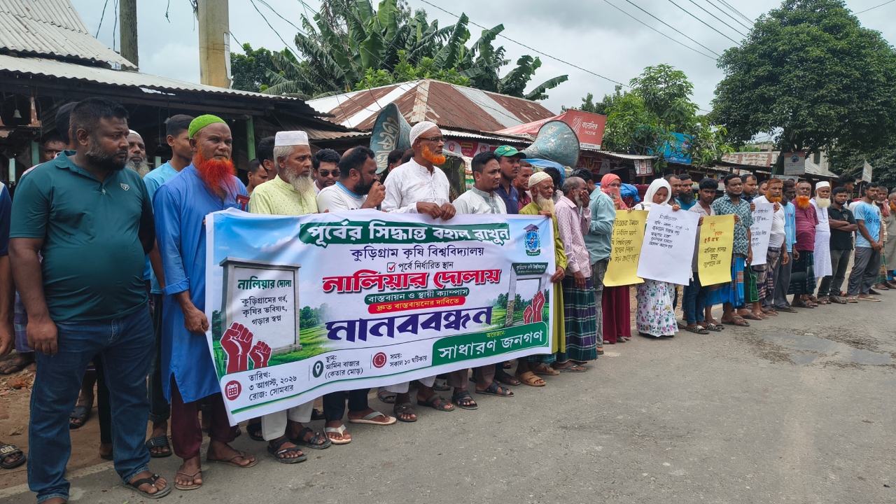ছবি: দেশ টিভি