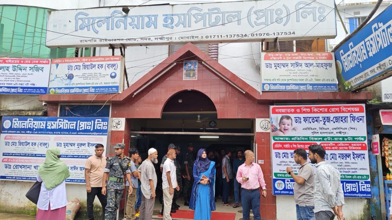 লক্ষ্মীপুরে হাসপাতাল-ডায়াগনস্টিক সেন্টারকে জরিমানা