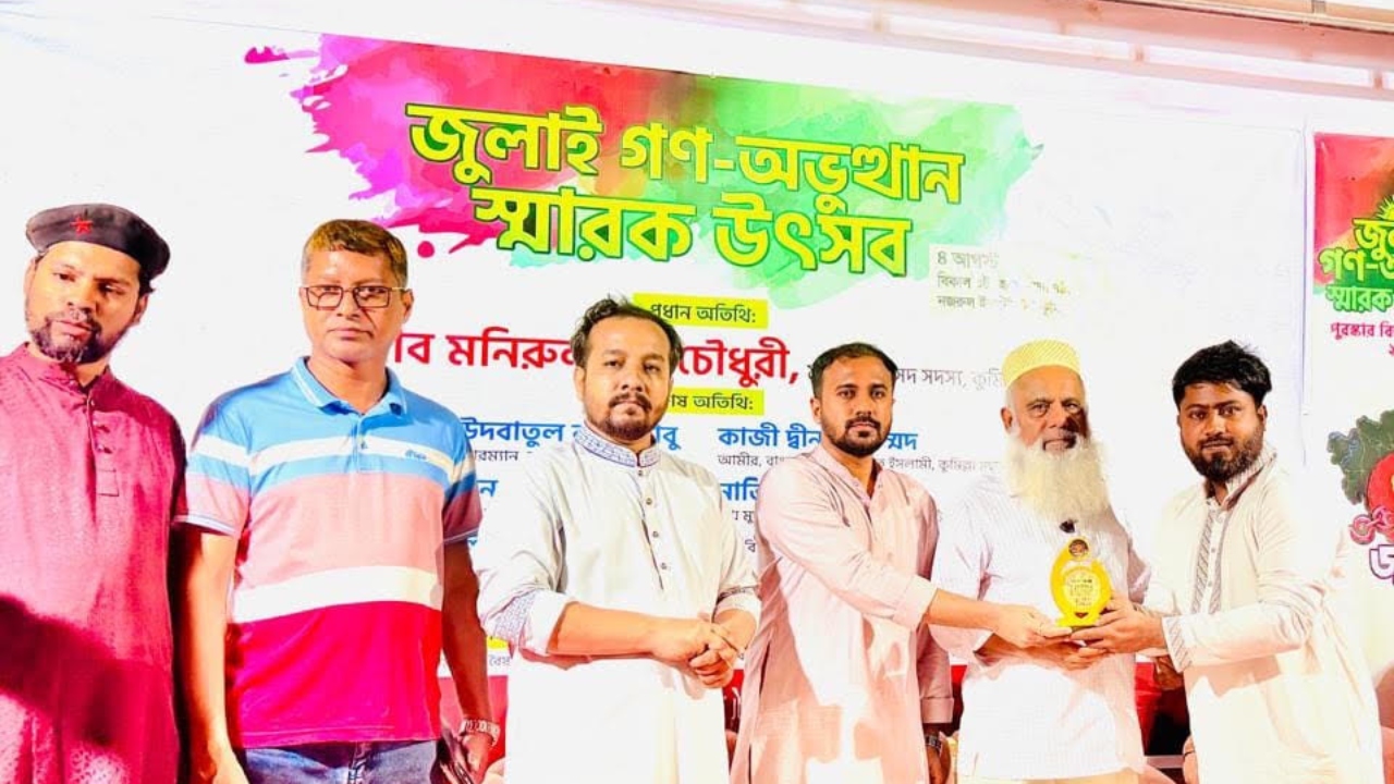 জুলাই গণ-অভ্যুত্থান স্মারক উৎসবে সম্মানিত জুলাই যোদ্ধা ও শহীদ পরিবারের সদস্যরা