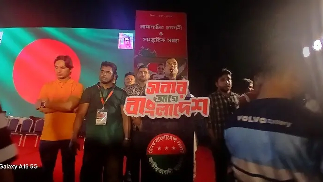 জুলাই অভ্যুত্থানে ছাত্রদলের ভূমিকা তুলে ধরতে প্রামাণ্যচিত্র প্রদর্শনী