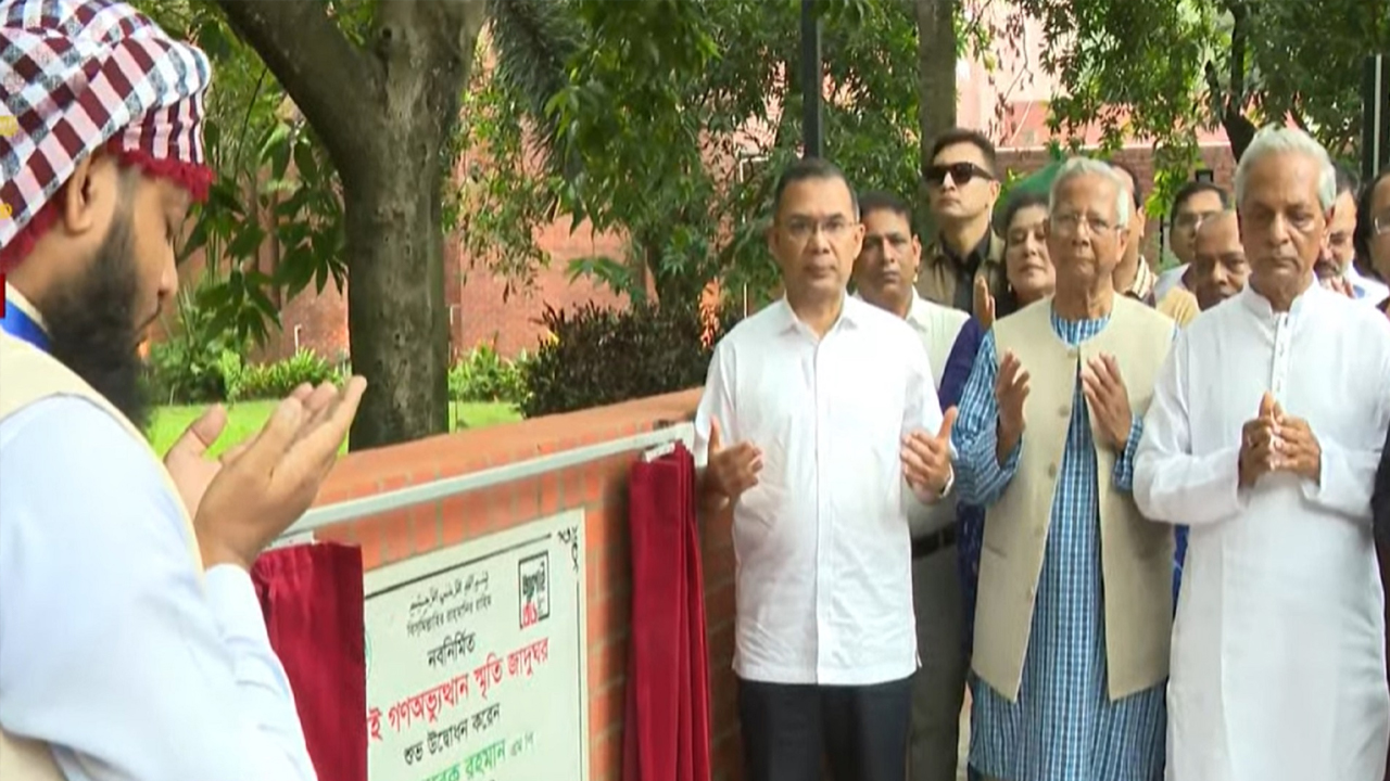 জুলাই গণঅভ্যুত্থান স্মৃতি জাদুঘর উদ্বোধন করলেন প্রধানমন্ত্রী