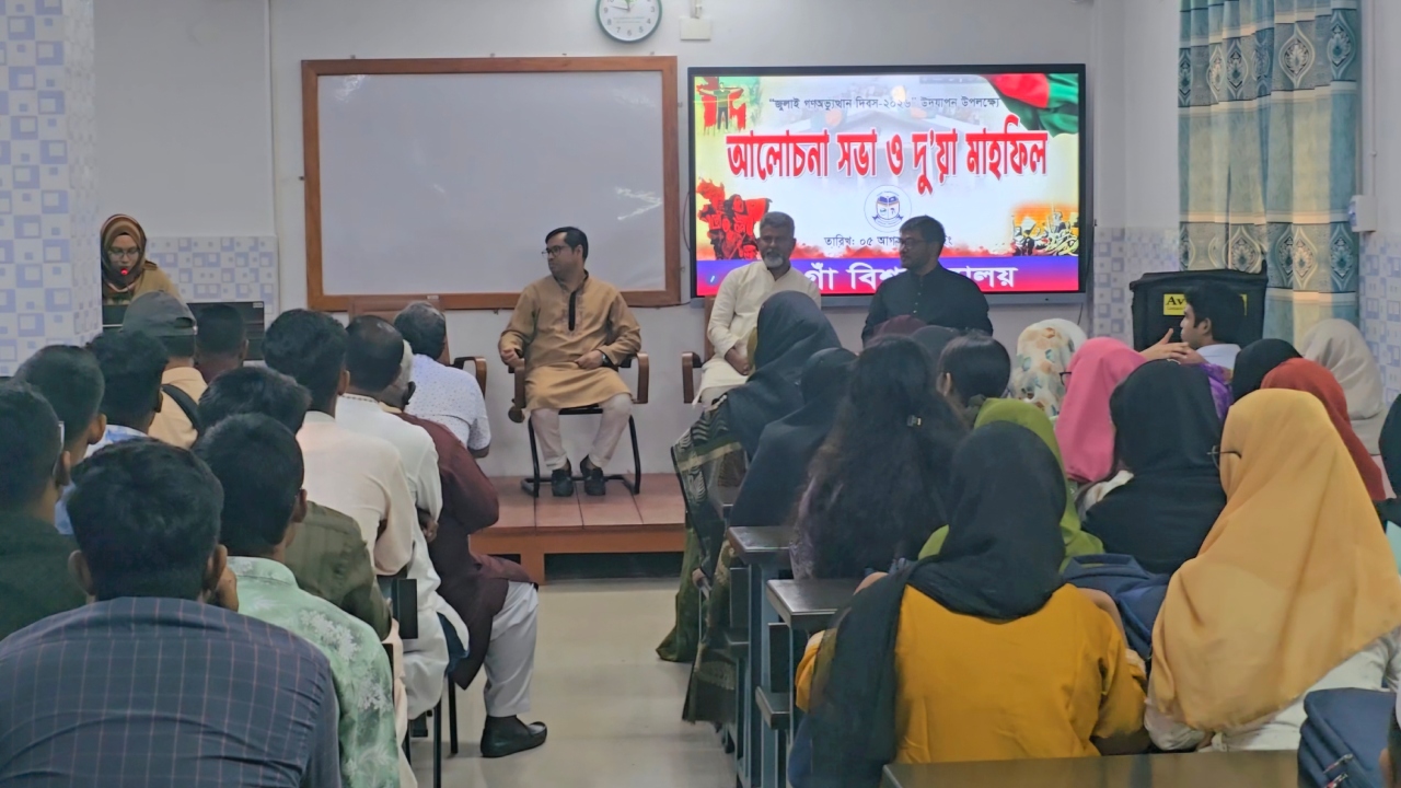 জুলাই গণ-অভ্যুত্থানের চেতনায় বৈষম্যহীন বাংলাদেশ গড়ার আহ্বান