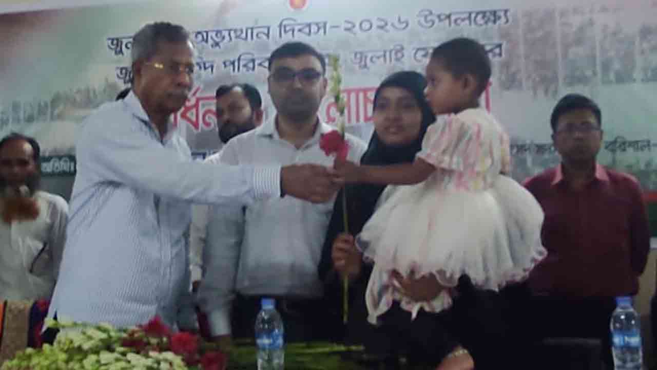বরিশালে জুলাই শহীদ পরিবারের সন্তানদের লেখাপড়ার দায়িত্ব নিলেন এমপি আবুল হোসেন