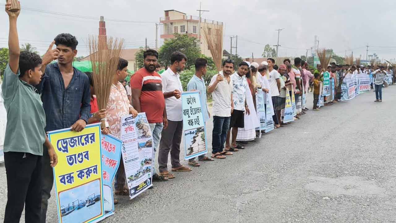 মেঘনা নদীতে অবৈধভাবে বালু উত্তোলনের প্রতিবাদে মানববন্ধন