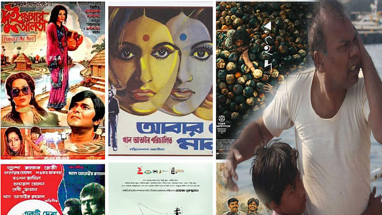 ছবি : সংগৃহীত