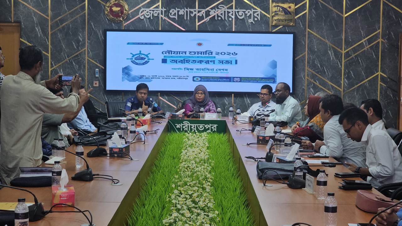 শরীয়তপুরে নৌযান শুমারি উপলক্ষে অবহিতকরণ সভা