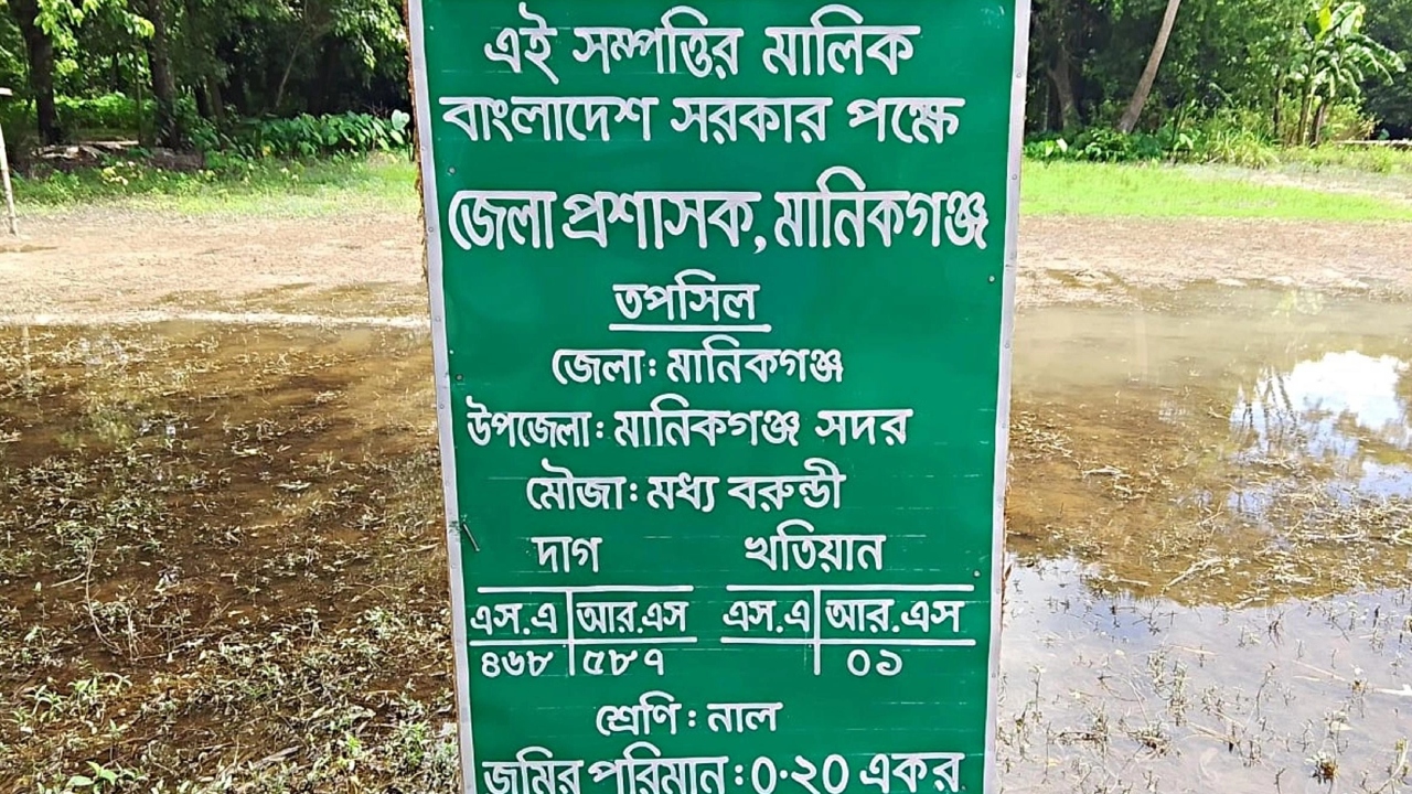 ছবি: দেশ টিভি
