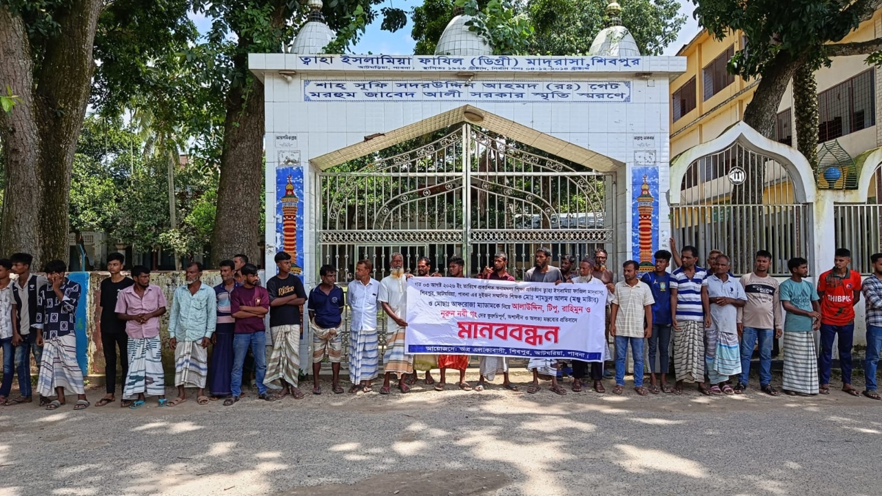 পাবনায় মানববন্ধনে হামলায় গুলিবিদ্ধ ১