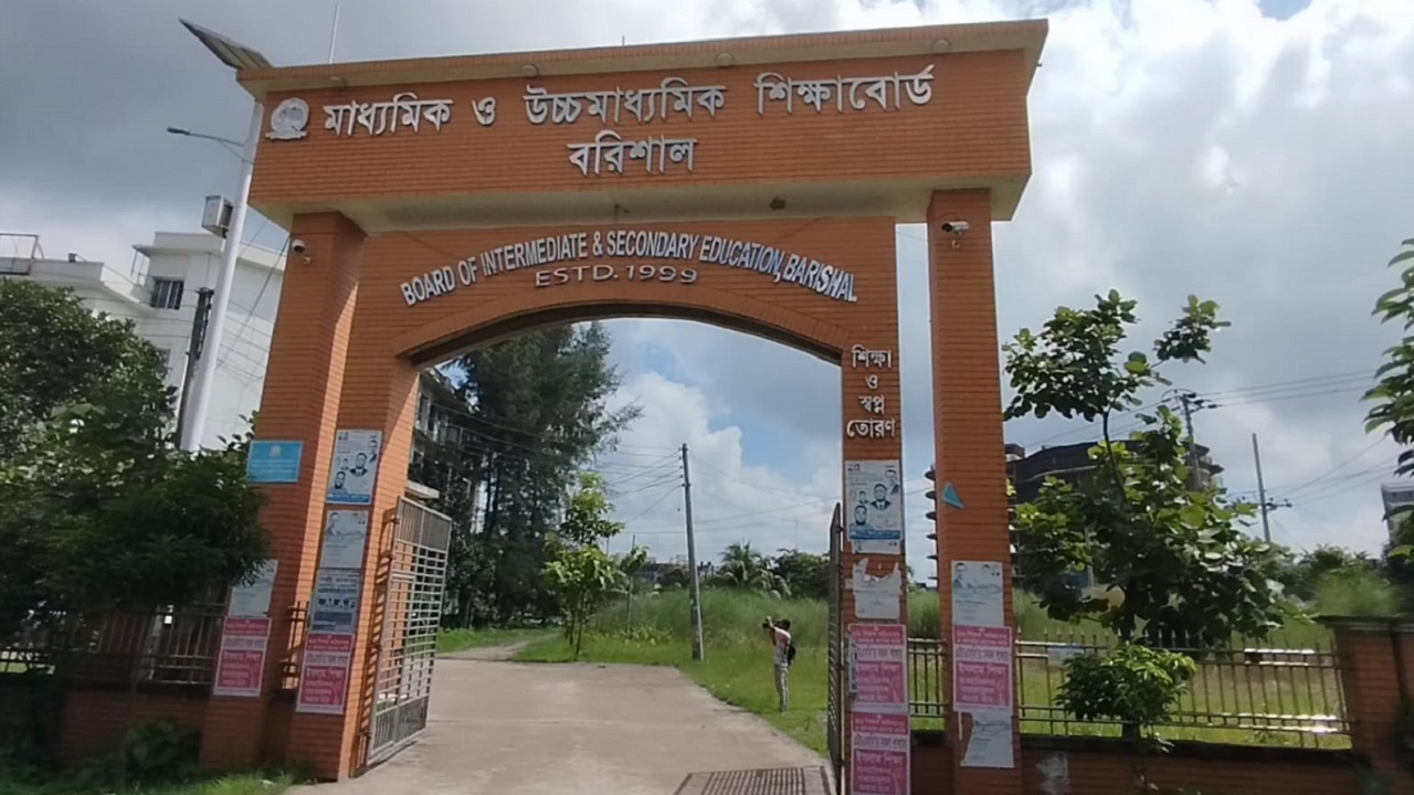 বরিশাল বোর্ডের ১৫ বিদ্যালয়ে শতভাগ, ৫ বিদ্যালয়ে পাস করেনি একজনও