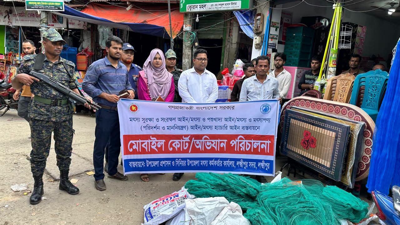 লক্ষ্মীপুরে অবৈধ জালের বিরুদ্ধে মোবাইল কোর্ট, ৪০ হাজার টাকা জরিমানা