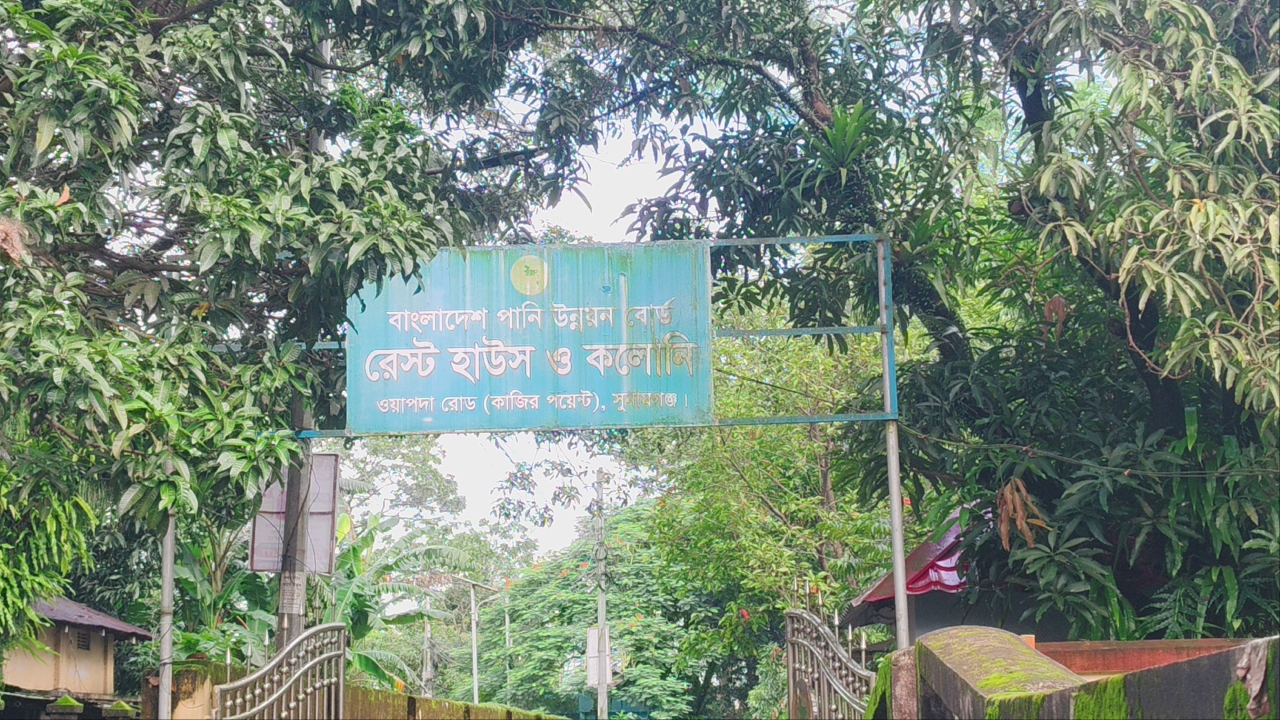 ছবি: দেশ টিভি