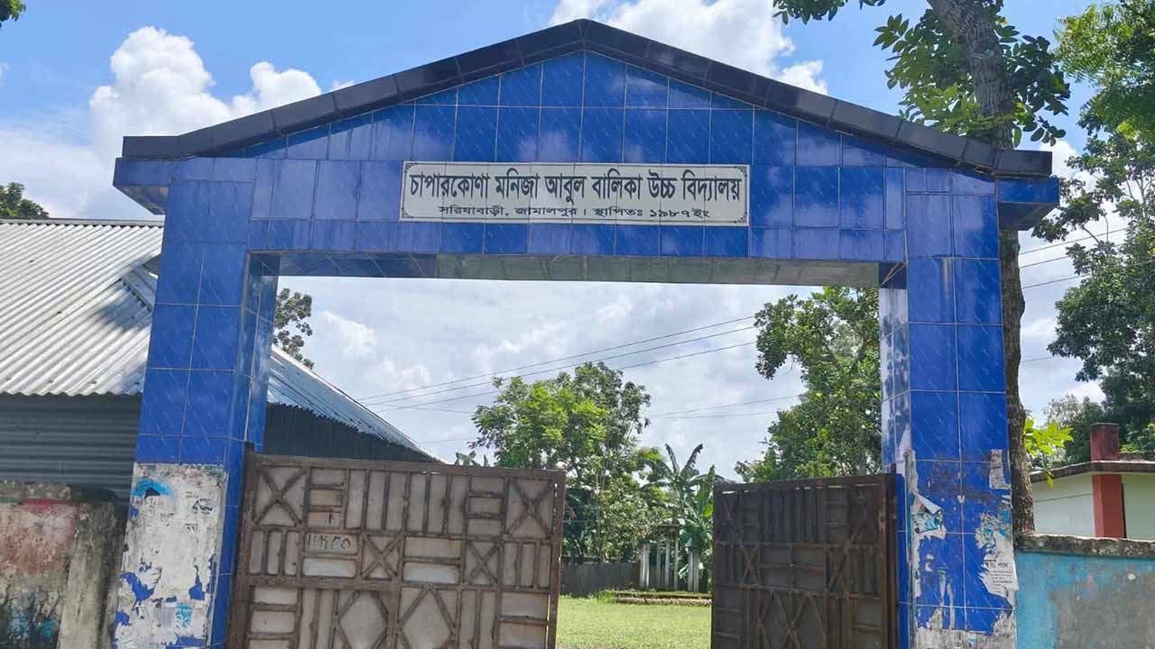 জামালপুরে ৩ প্রতিষ্ঠানে এসএসসিতে কেউ পাস করেনি