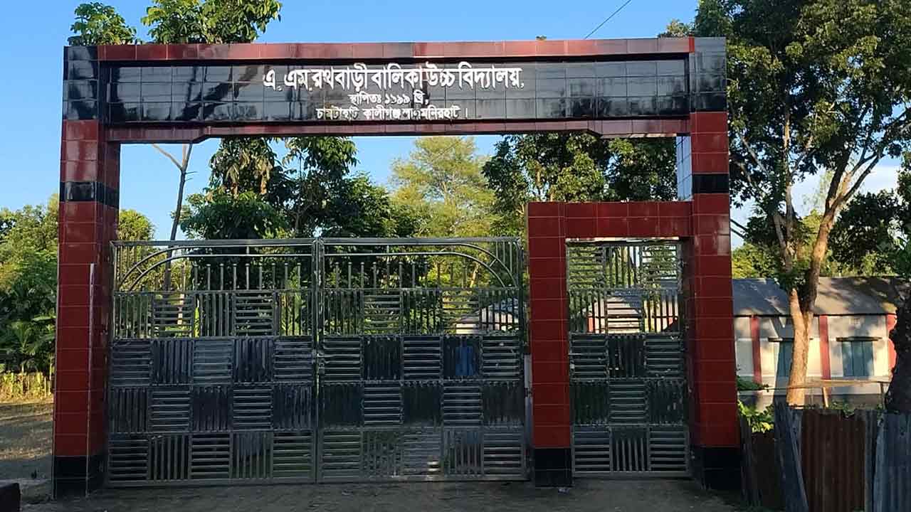 ১১ শিক্ষকের বিদ্যালয়ে ৫ পরীক্ষার্থী, পাস করলো না কেউ