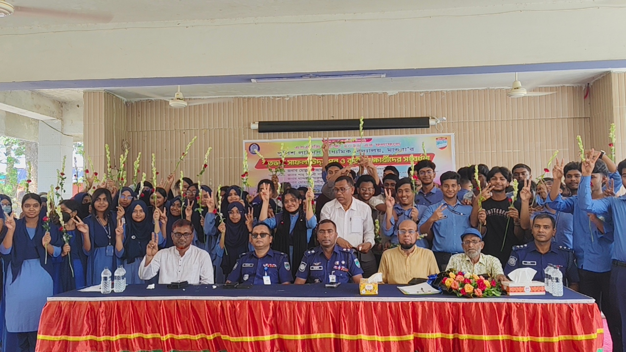 মাগুরা পুলিশ লাইন্স স্কুলে এসএসসিতে শতভাগ পাস, জিপিএ-৫ পেয়েছে ৪২ জন