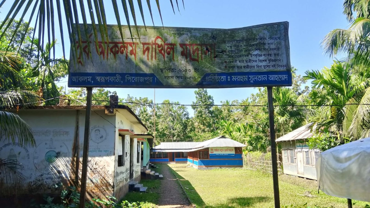 ছবি: দেশ টিভি