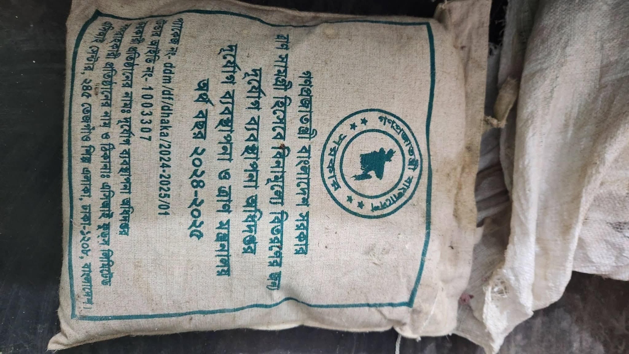 ছবি: দেশ টিভি