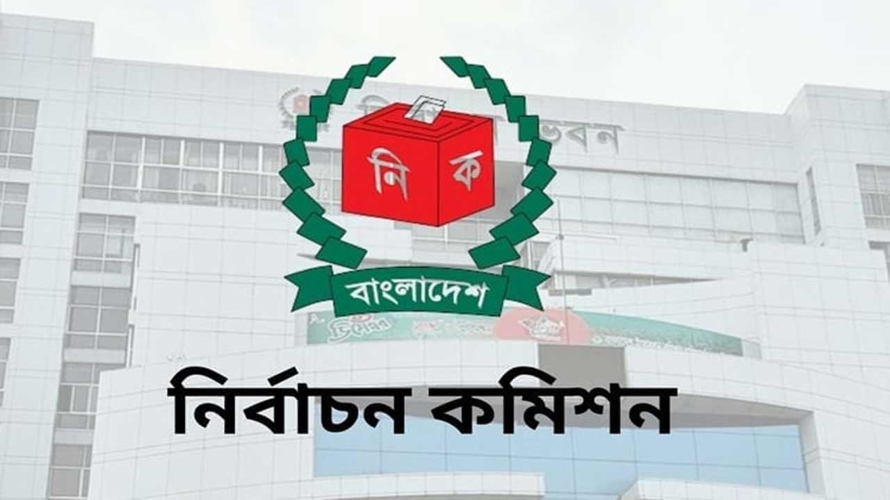 ইসিতে জমা পড়েছে ৩ মনোনয়নপত্র
