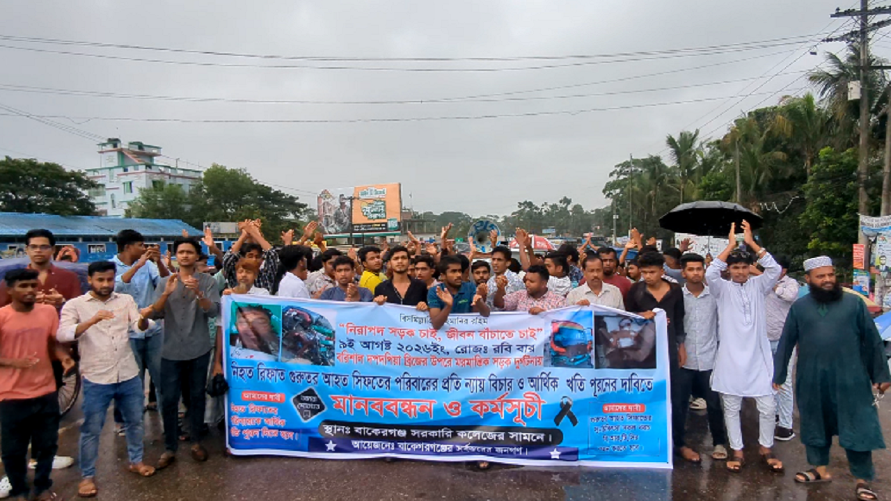 ছবি: দেশ টিভি