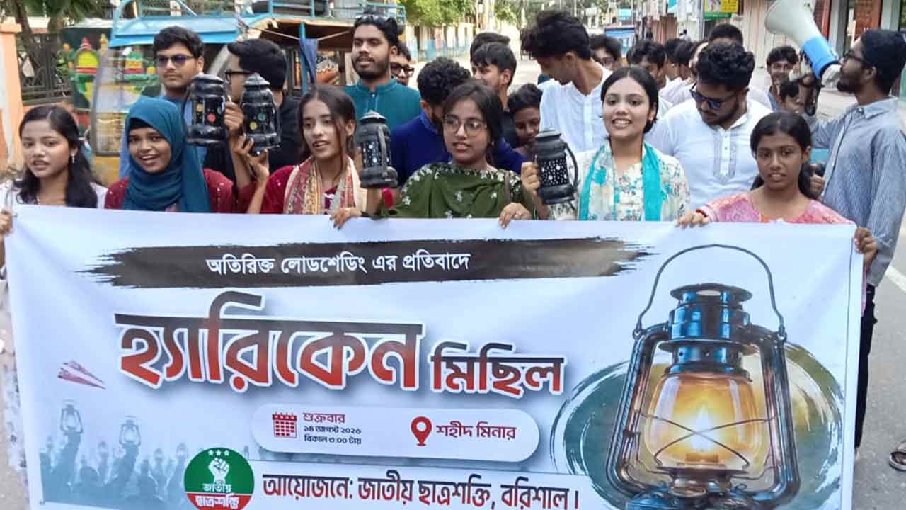 বরিশালে লোডশেডিংয়ের প্রতিবাদে ছাত্রশক্তির হ্যারিকেন মিছিল