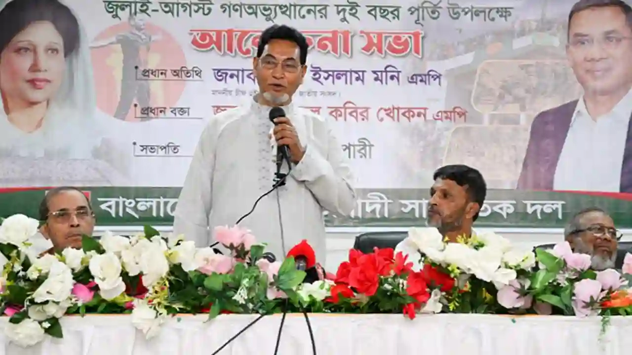 ছবি : সংগৃহীত