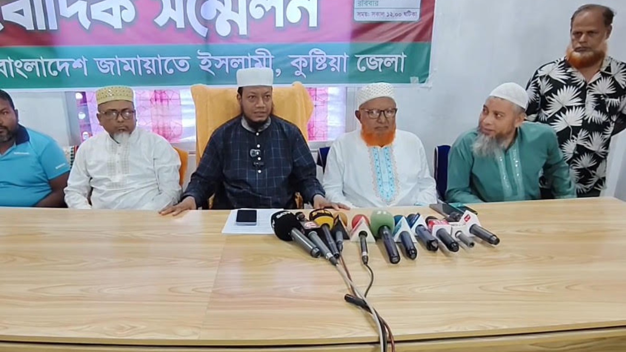 কুষ্টিয়ায় এমপি আমির হামজার ওপর হামলার প্রতিবাদে জামায়াতের সংবাদ সম্মেলন