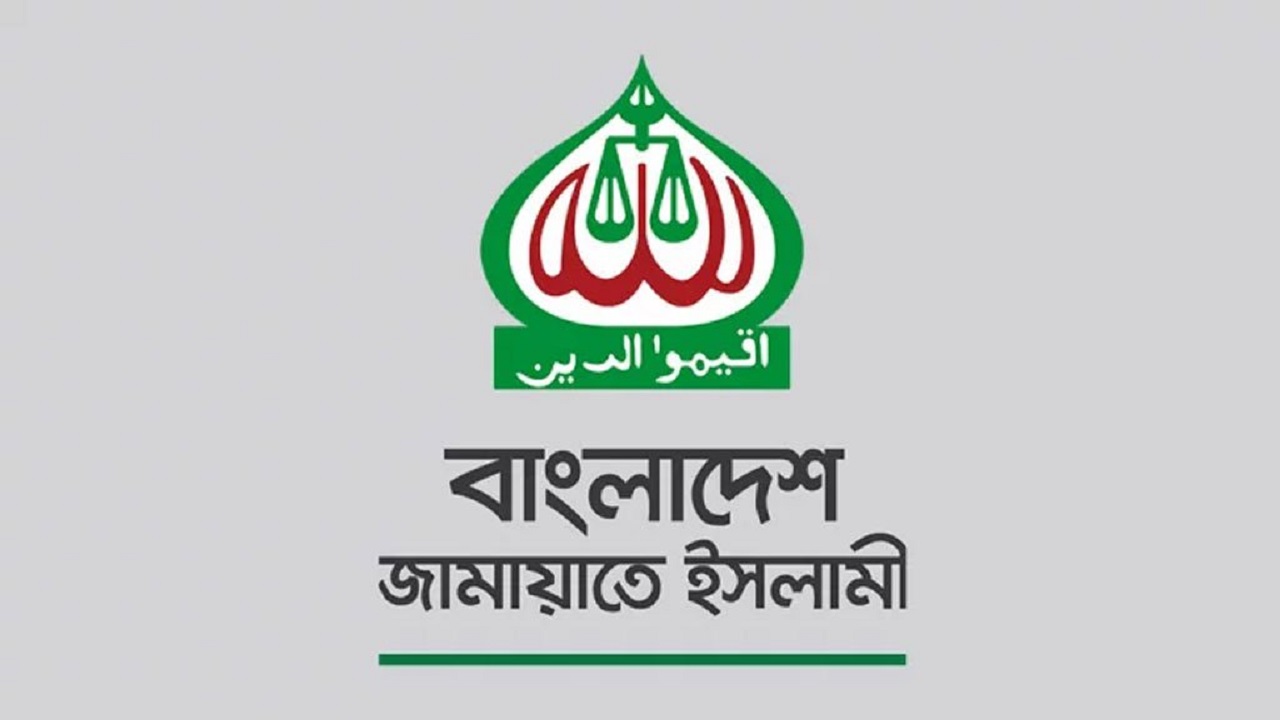 বিকেলে জামায়াতের সংবাদ সম্মেলন